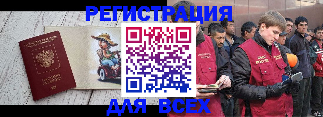 прописка регистрация в Сызрани