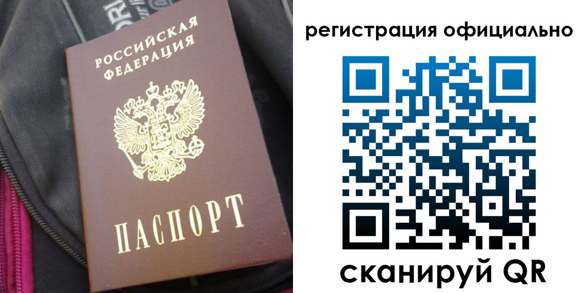 где прописаться в Сызрани