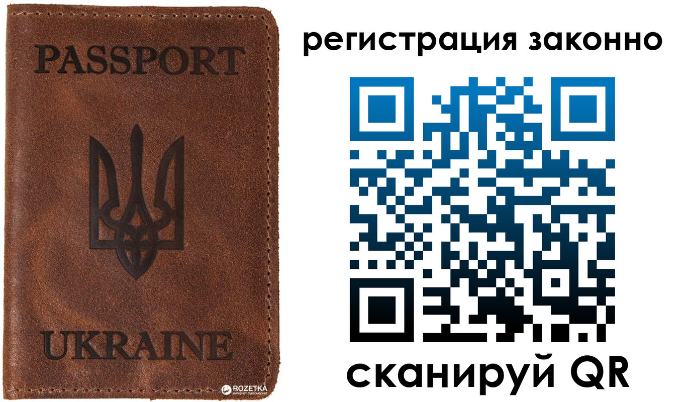 временная прописка в Сызрани