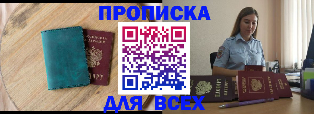 временная регистрация поиск в Сызрани