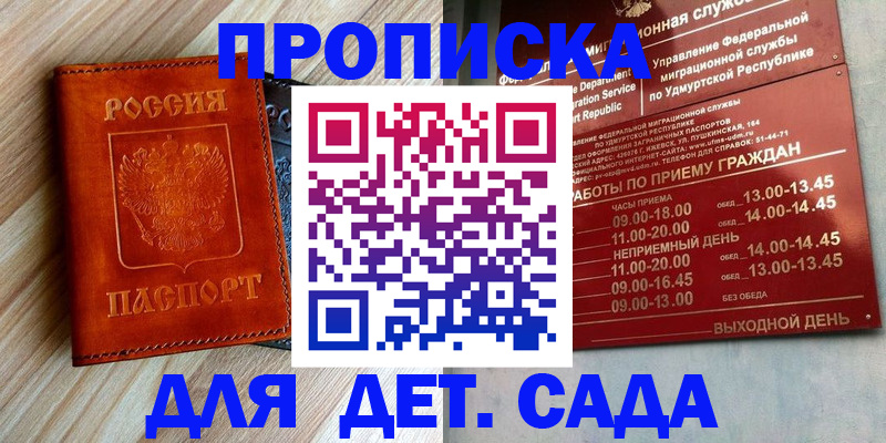 прописка иностранных граждан в Сызрани