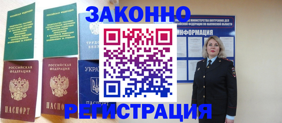 прописка паспорт в Сызрани