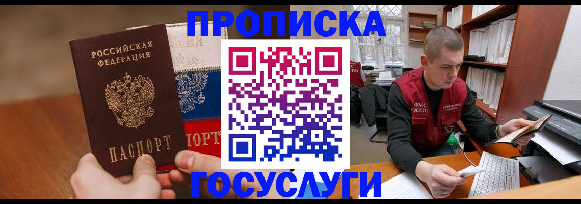 найти адрес прописки в Сызрани